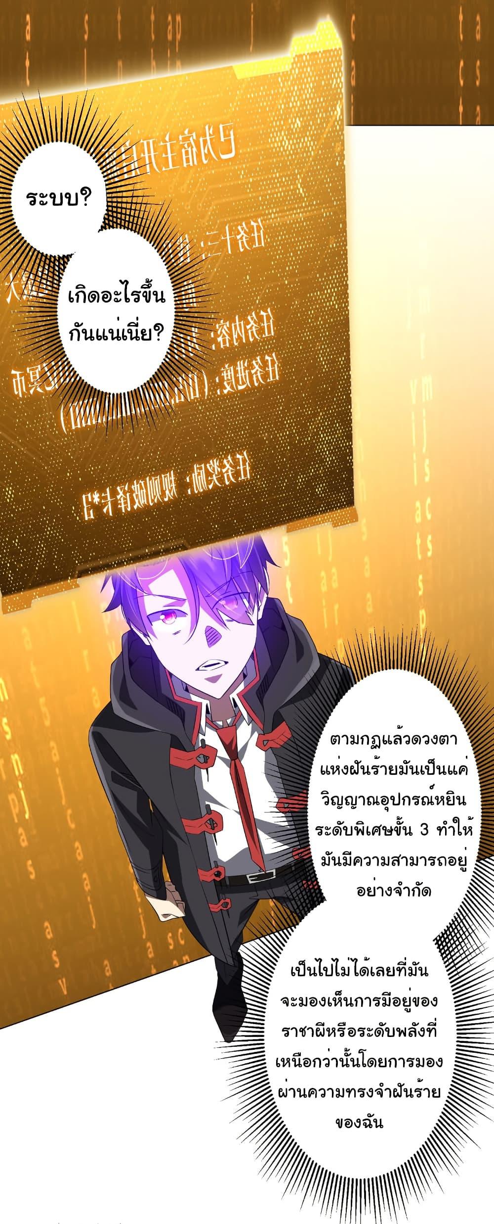 Start with Trillions of Coins ตอนที่ 207 หน้า 25