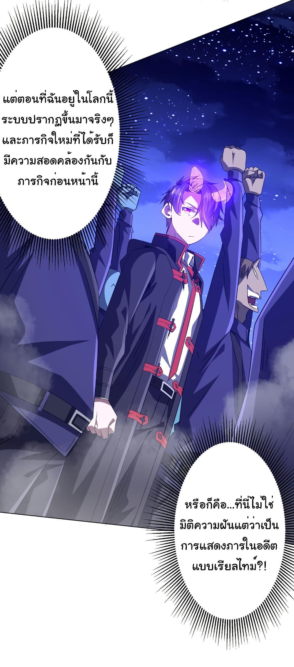 Start with Trillions of Coins ตอนที่ 207 หน้า 26