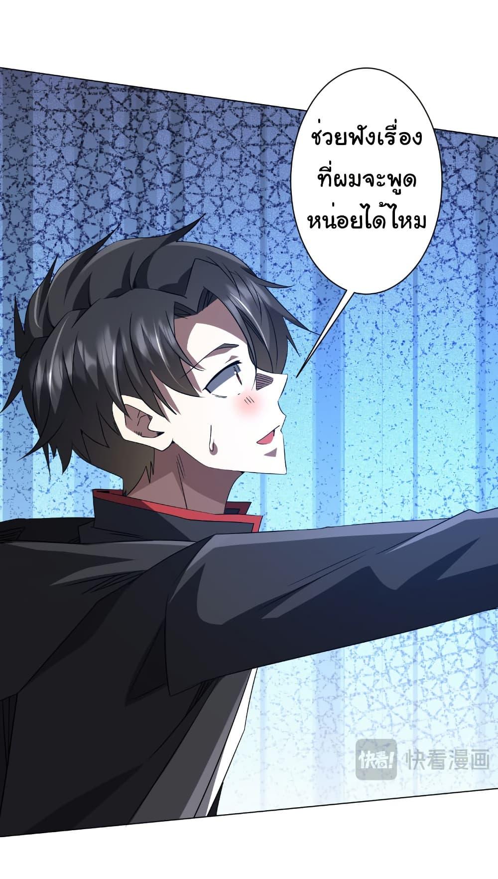 Start with Trillions of Coins ตอนที่ 207 หน้า 38