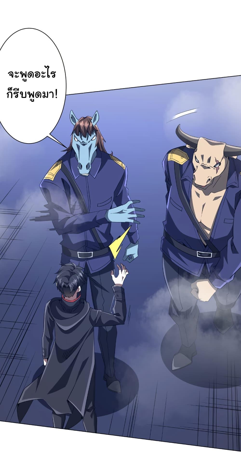 Start with Trillions of Coins ตอนที่ 207 หน้า 39