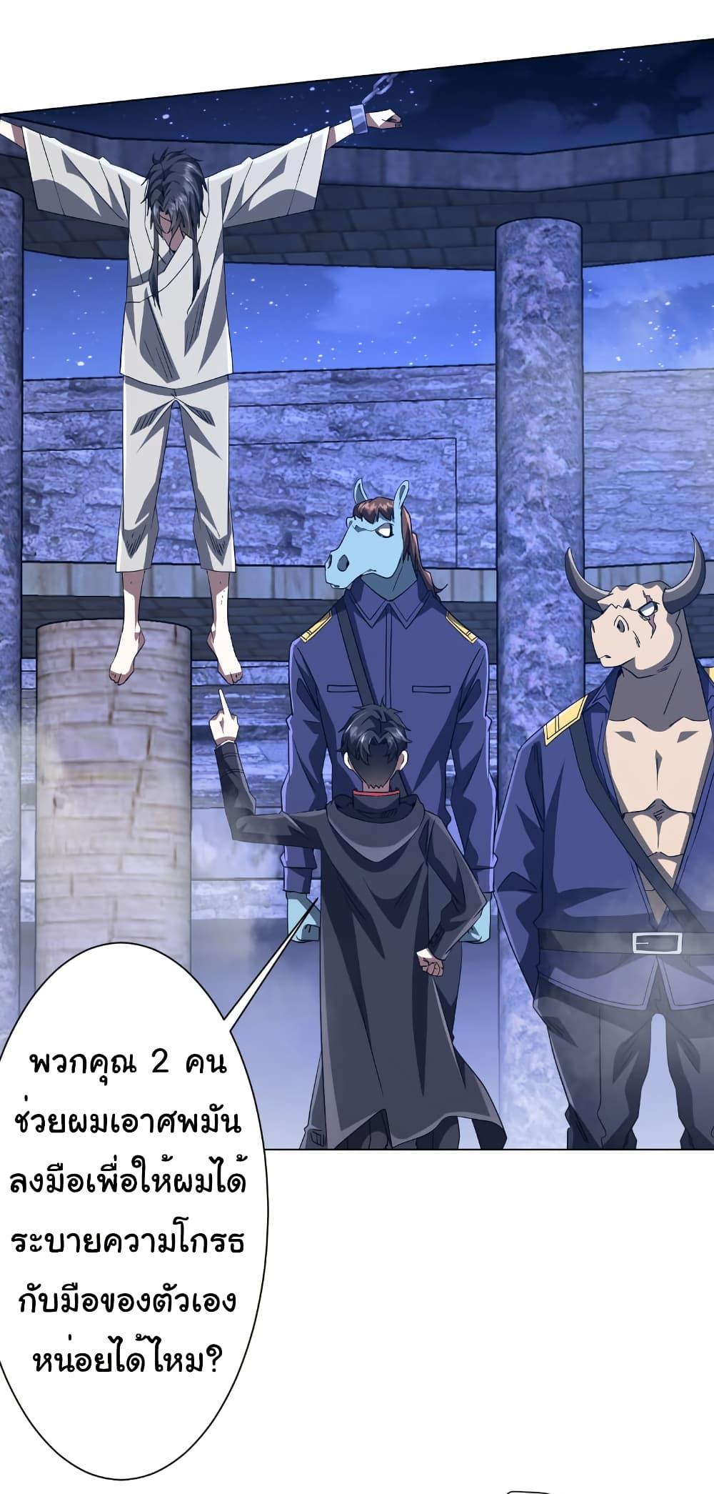 Start with Trillions of Coins ตอนที่ 207 หน้า 41