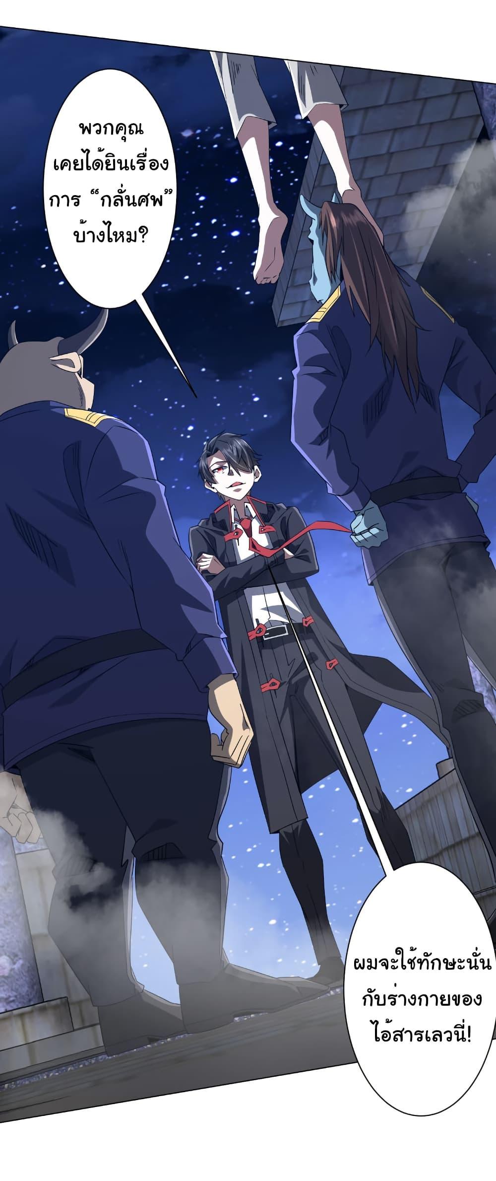 Start with Trillions of Coins ตอนที่ 207 หน้า 46