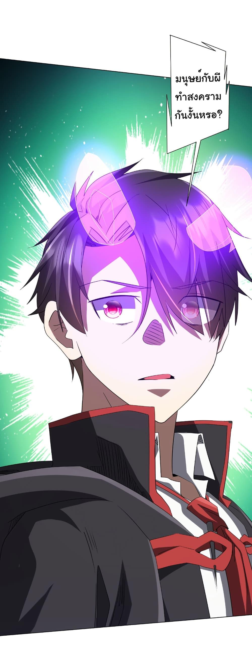 Start with Trillions of Coins ตอนที่ 207 หน้า 6