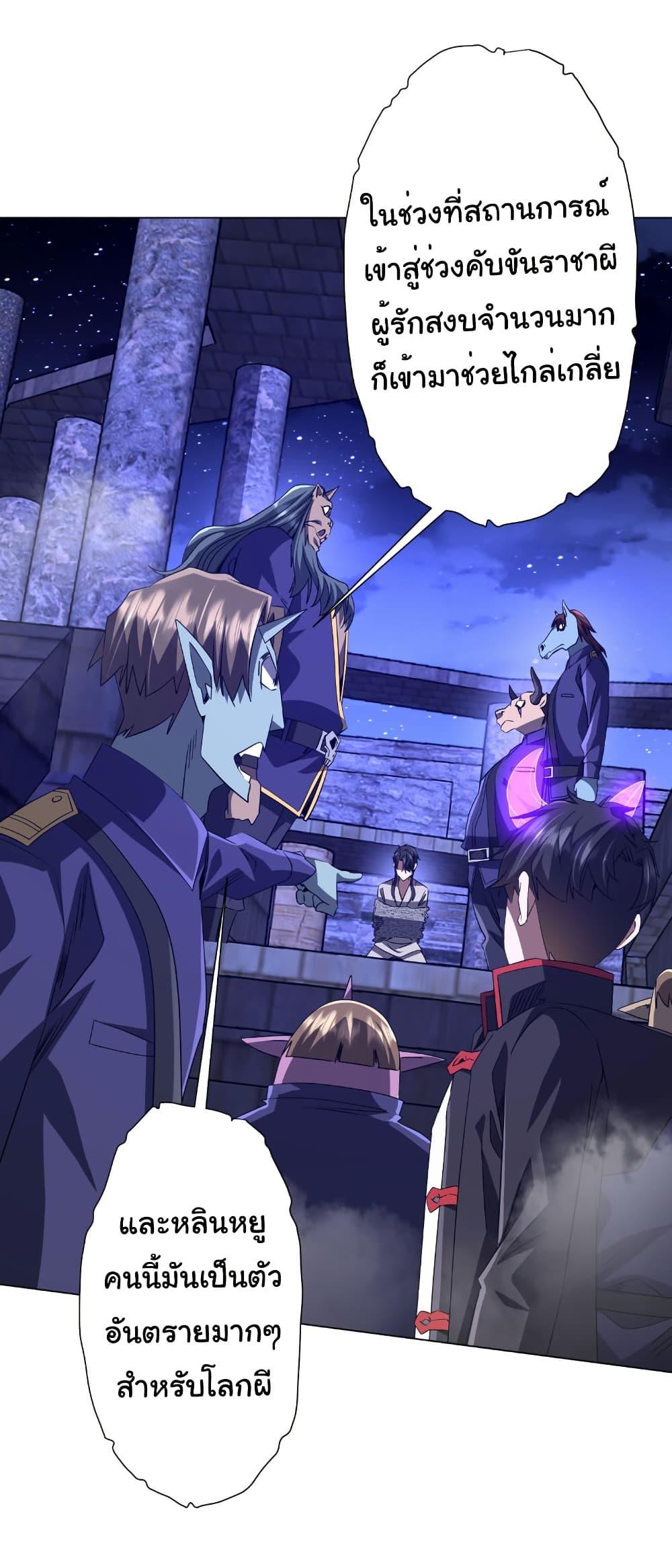 Start with Trillions of Coins ตอนที่ 207 หน้า 8