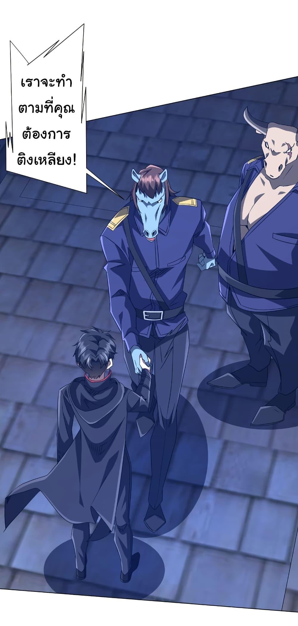 Start with Trillions of Coins ตอนที่ 208 หน้า 20