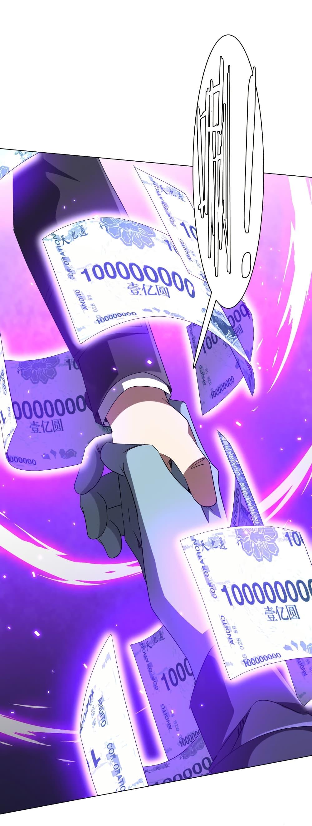 Start with Trillions of Coins ตอนที่ 208 หน้า 21