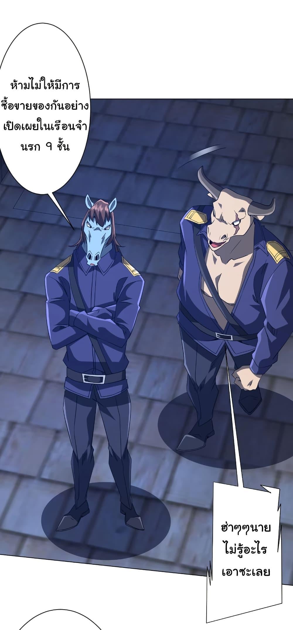 Start with Trillions of Coins ตอนที่ 208 หน้า 25