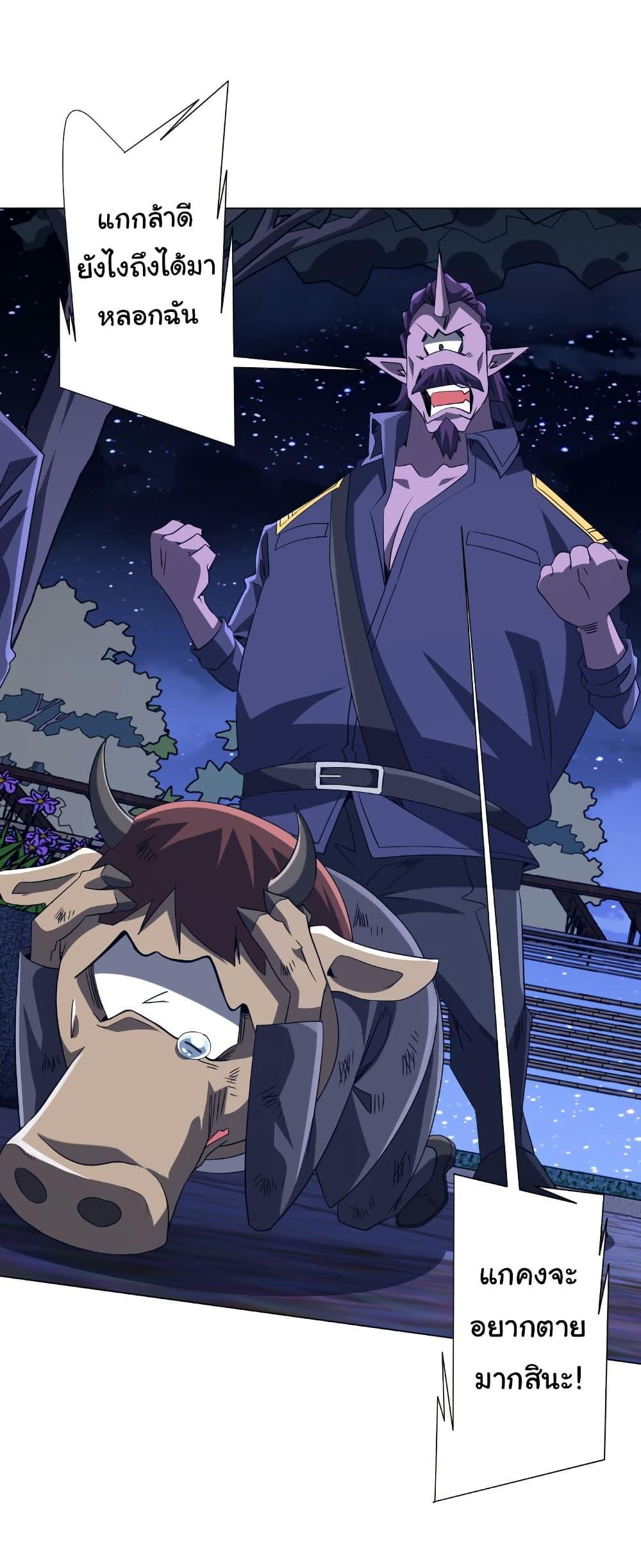 Start with Trillions of Coins ตอนที่ 208 หน้า 28