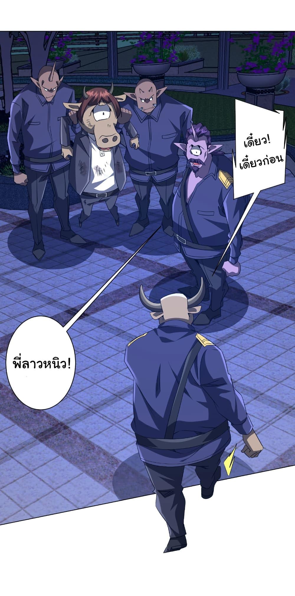 Start with Trillions of Coins ตอนที่ 208 หน้า 32