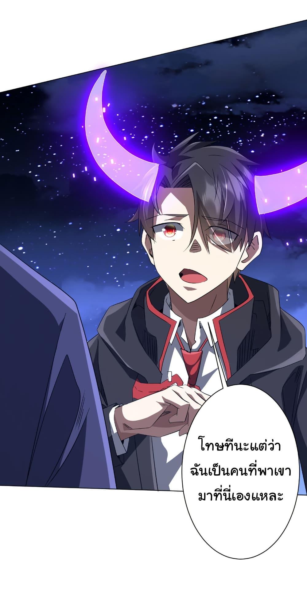 Start with Trillions of Coins ตอนที่ 208 หน้า 33