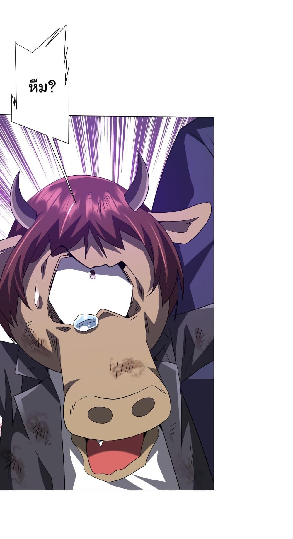 Start with Trillions of Coins ตอนที่ 208 หน้า 34