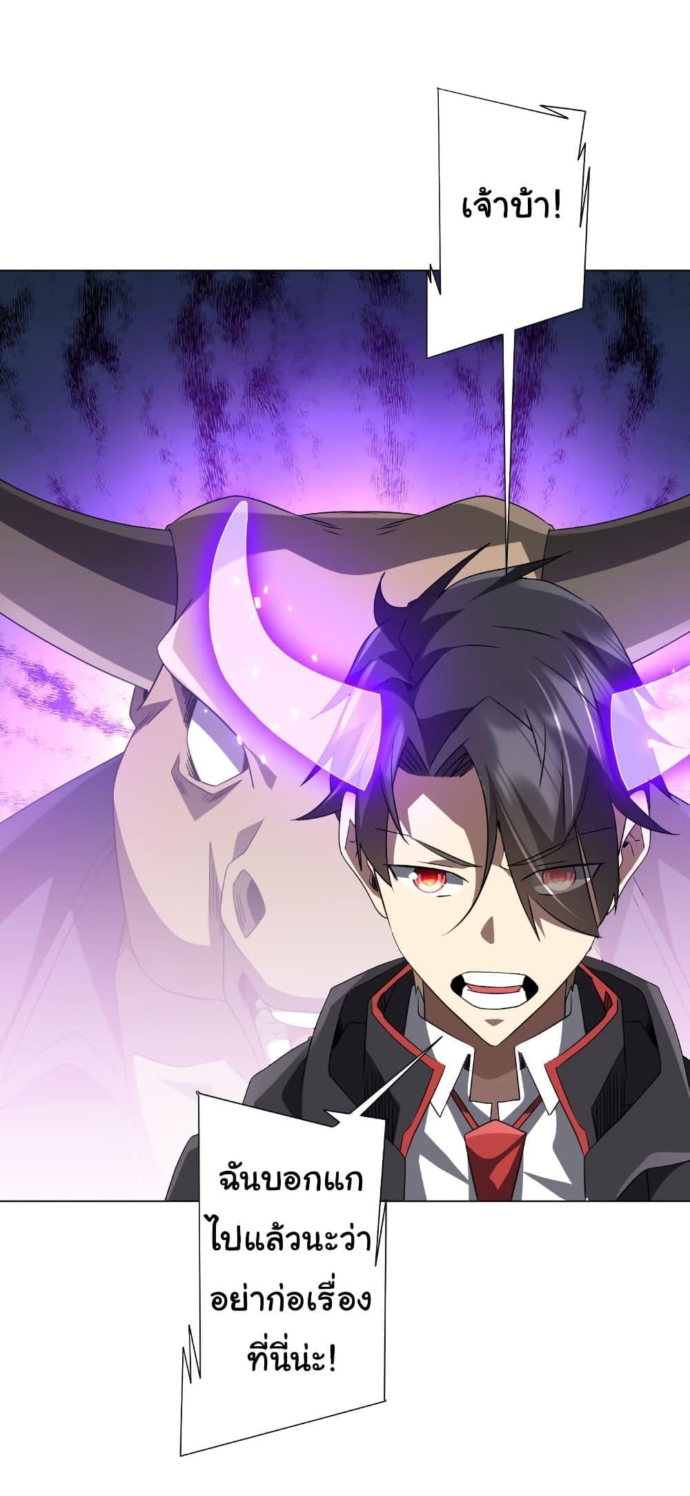 Start with Trillions of Coins ตอนที่ 208 หน้า 35