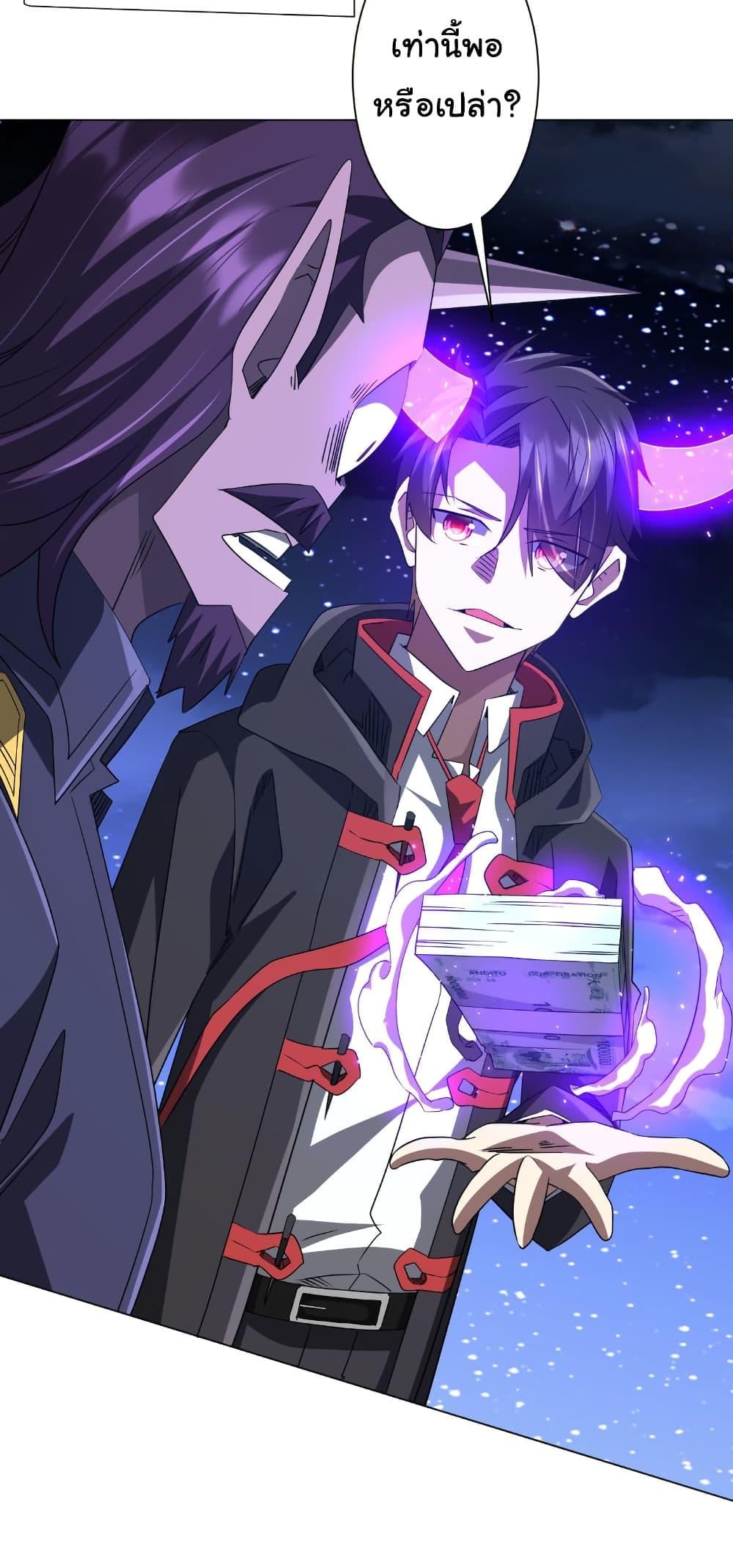 Start with Trillions of Coins ตอนที่ 208 หน้า 38