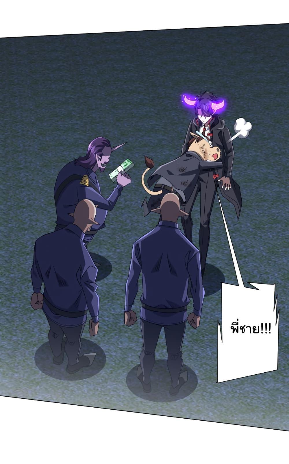 Start with Trillions of Coins ตอนที่ 208 หน้า 40