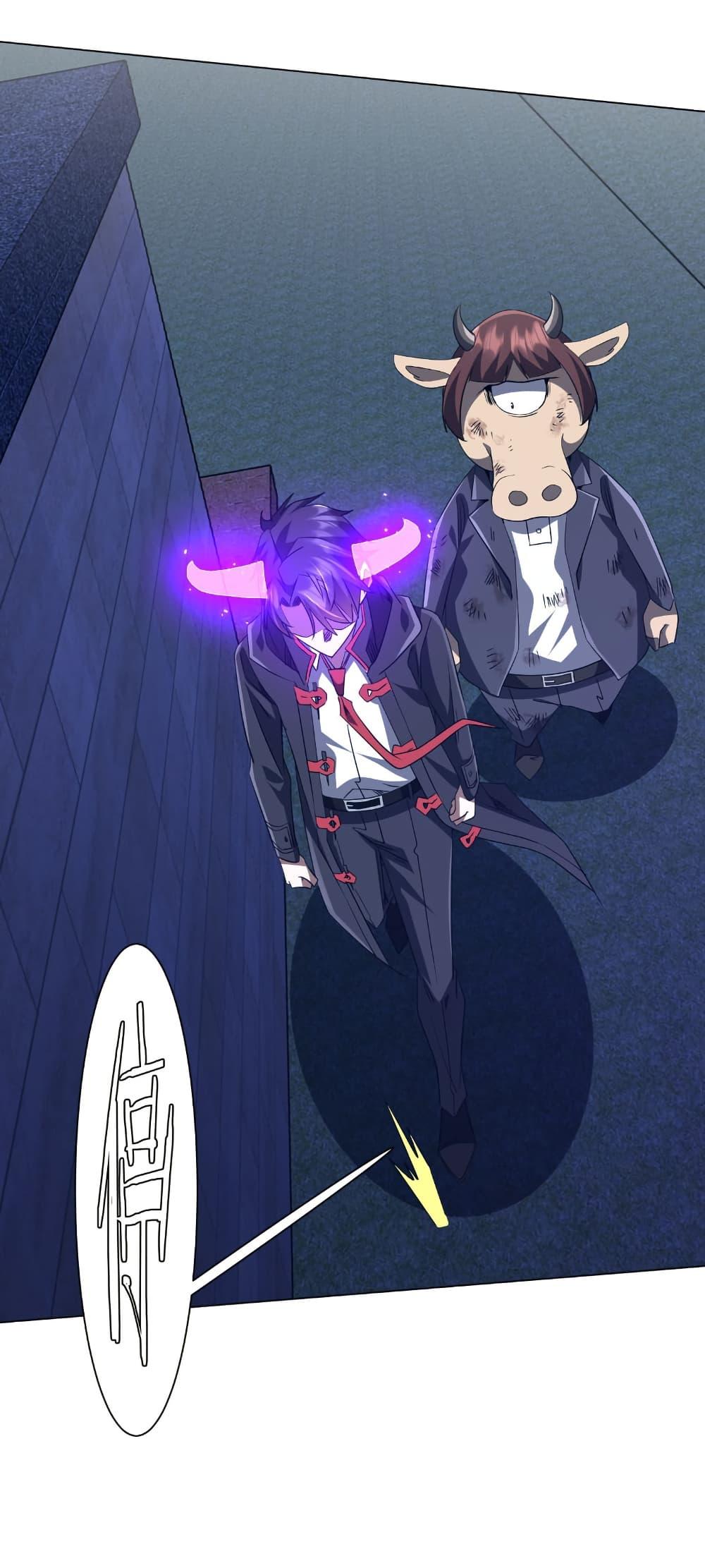 Start with Trillions of Coins ตอนที่ 208 หน้า 42