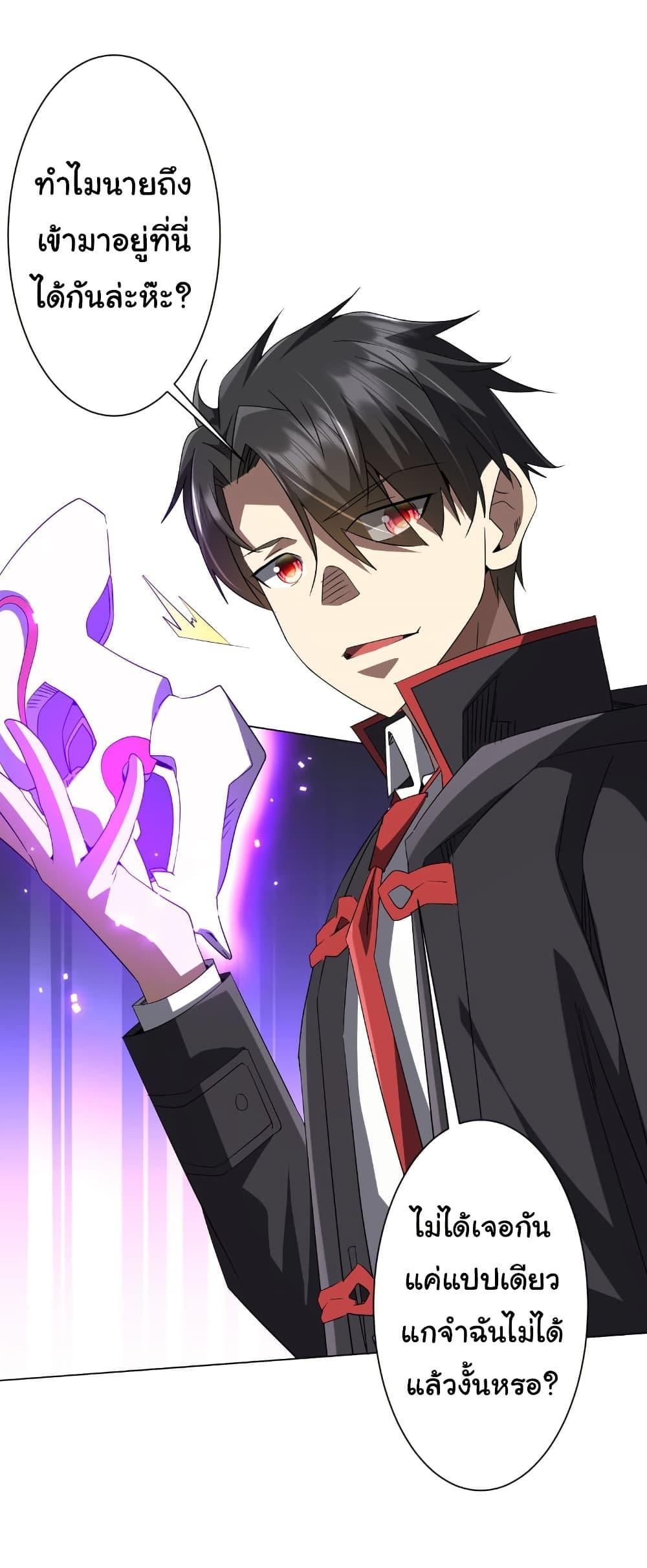 Start with Trillions of Coins ตอนที่ 208 หน้า 44