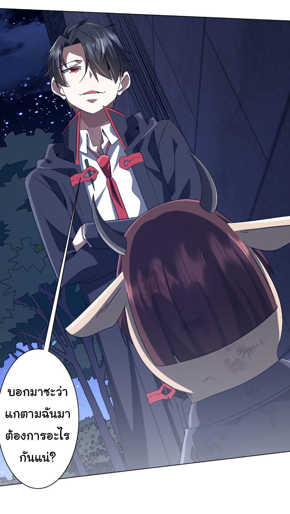 Start with Trillions of Coins ตอนที่ 208 หน้า 46