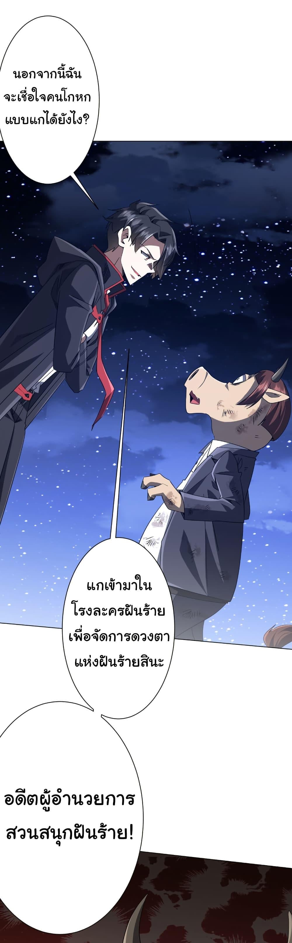 Start with Trillions of Coins ตอนที่ 208 หน้า 49