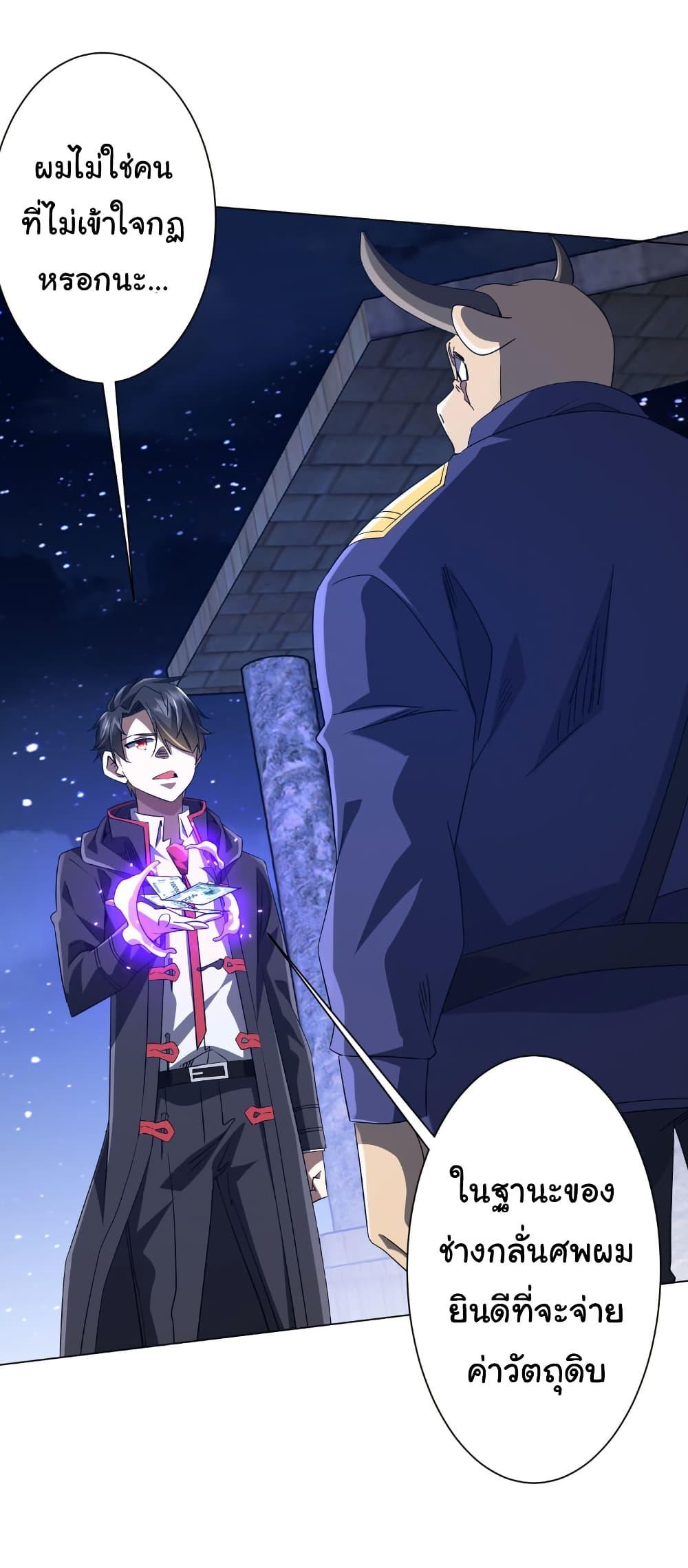 Start with Trillions of Coins ตอนที่ 208 หน้า 7