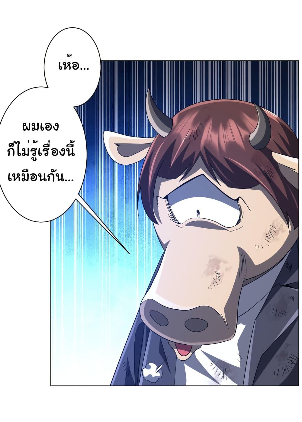 Start with Trillions of Coins ตอนที่ 209 หน้า 17