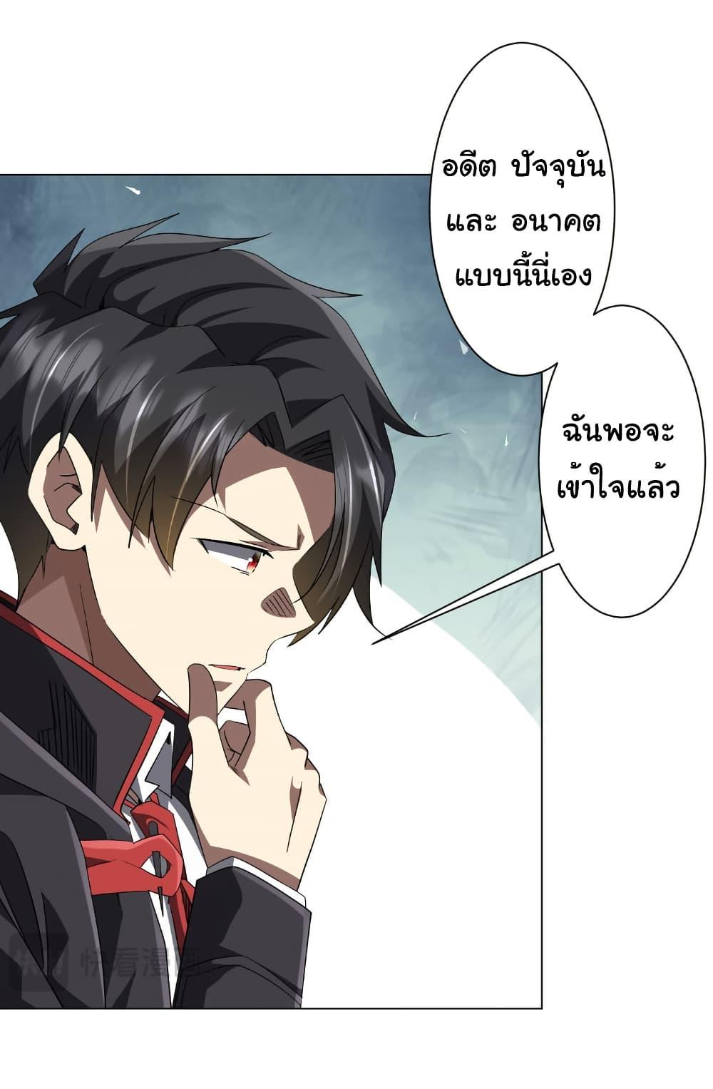 Start with Trillions of Coins ตอนที่ 209 หน้า 19