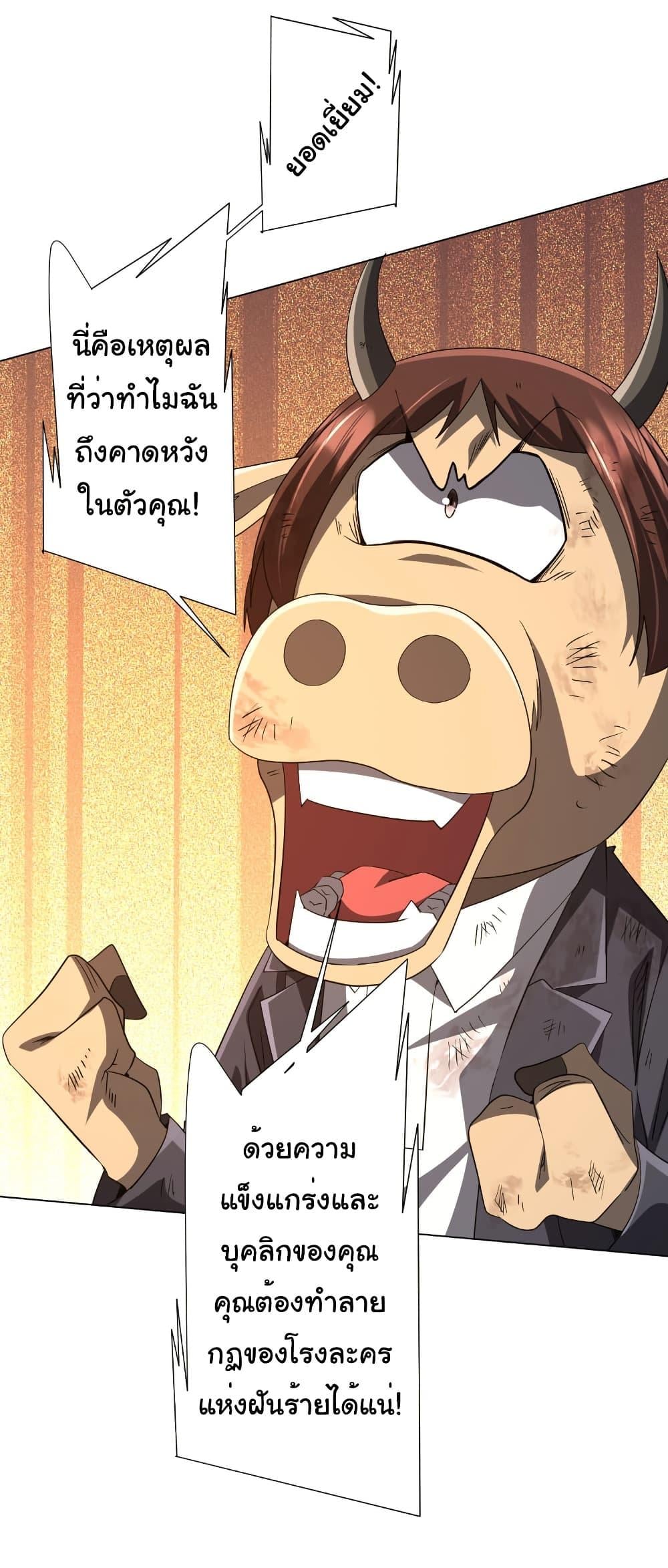 Start with Trillions of Coins ตอนที่ 209 หน้า 21