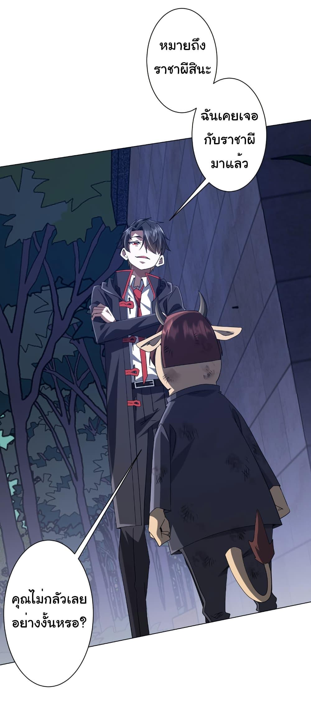 Start with Trillions of Coins ตอนที่ 209 หน้า 23