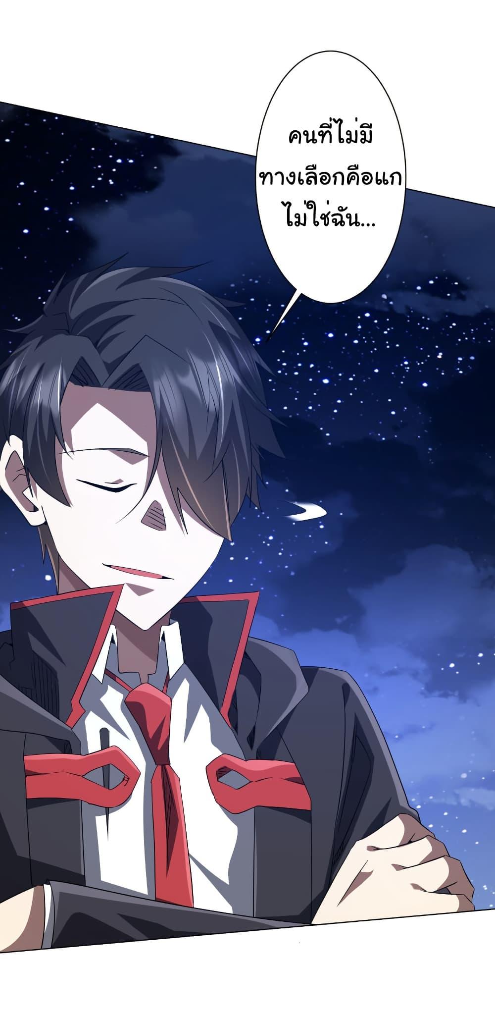 Start with Trillions of Coins ตอนที่ 209 หน้า 25