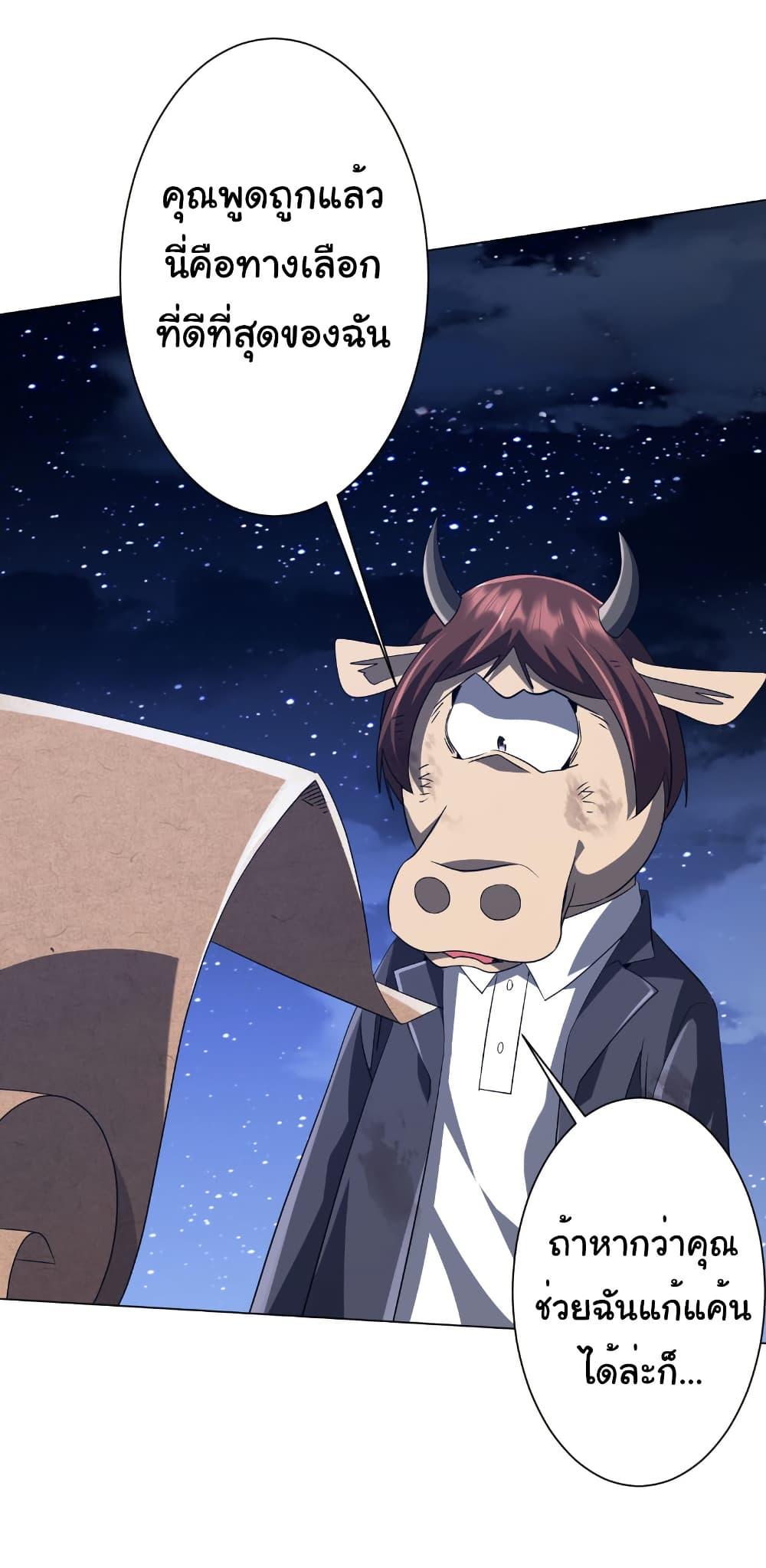 Start with Trillions of Coins ตอนที่ 209 หน้า 31