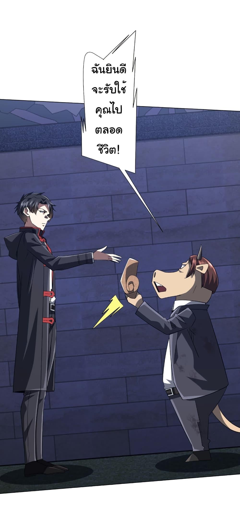 Start with Trillions of Coins ตอนที่ 209 หน้า 32