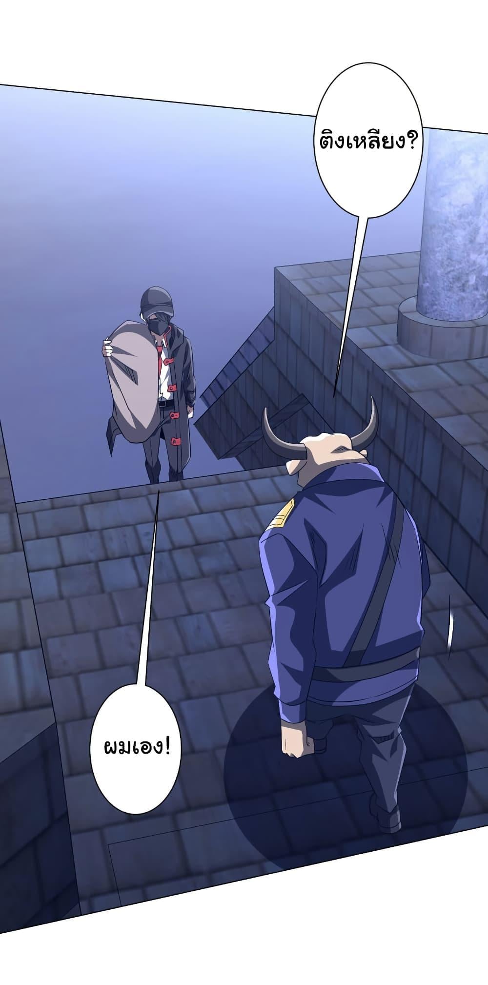 Start with Trillions of Coins ตอนที่ 209 หน้า 37