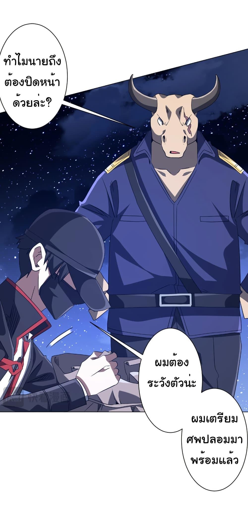 Start with Trillions of Coins ตอนที่ 209 หน้า 38