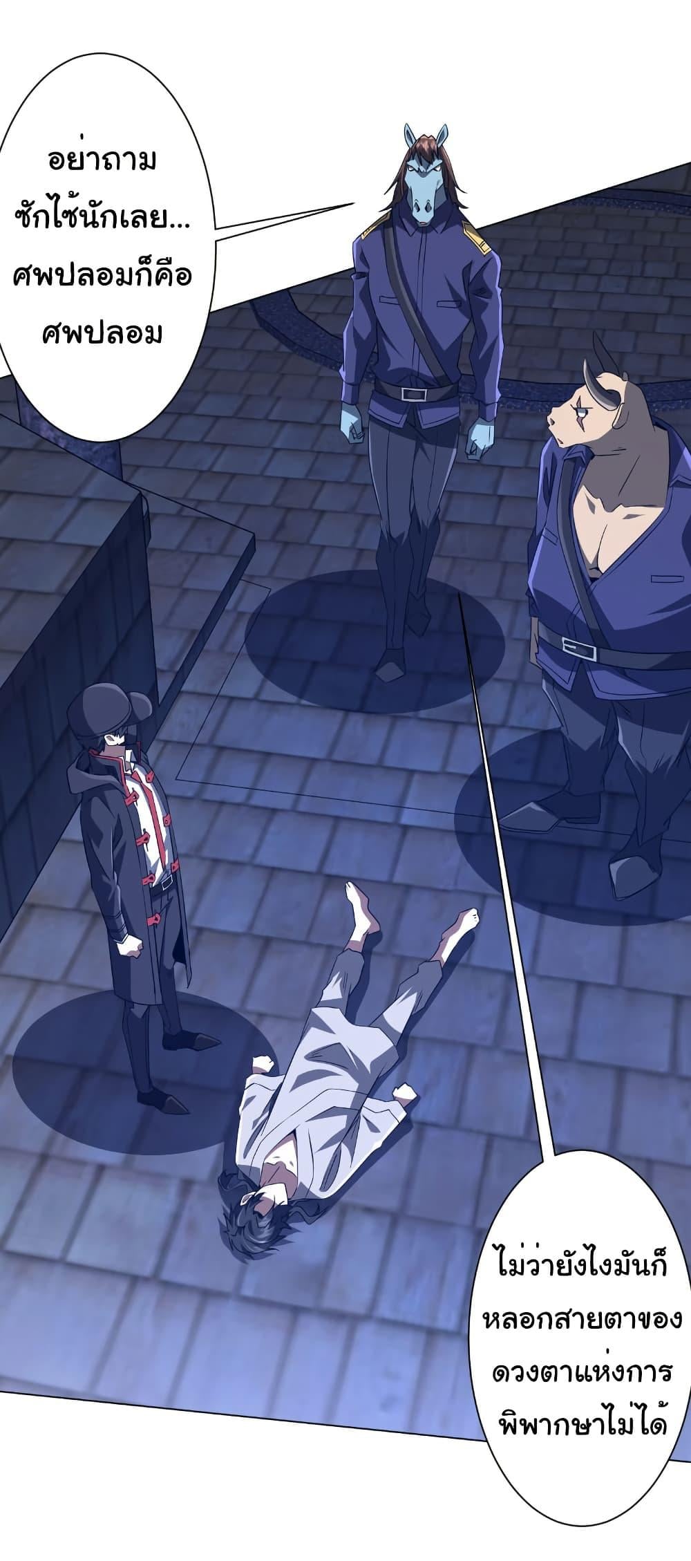 Start with Trillions of Coins ตอนที่ 209 หน้า 40