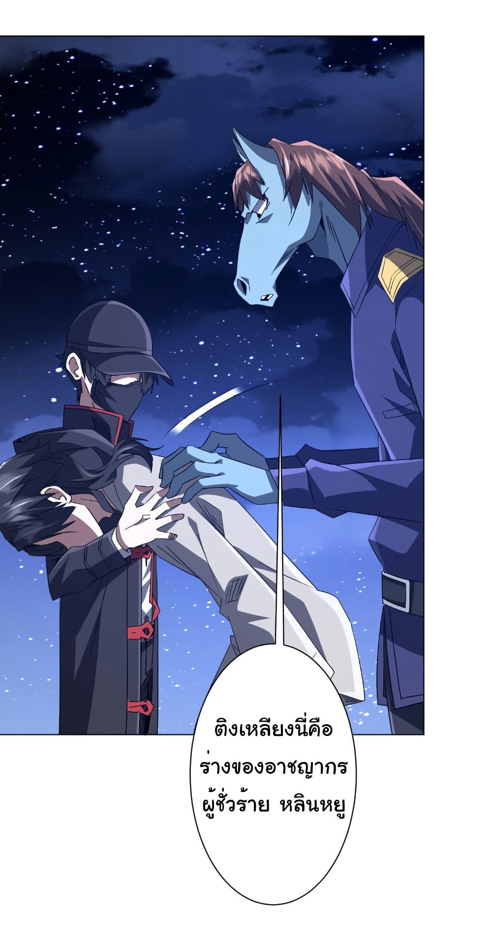 Start with Trillions of Coins ตอนที่ 209 หน้า 43