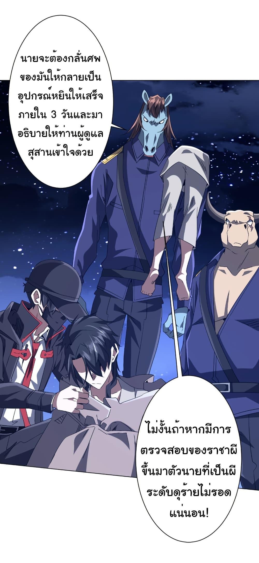 Start with Trillions of Coins ตอนที่ 209 หน้า 44