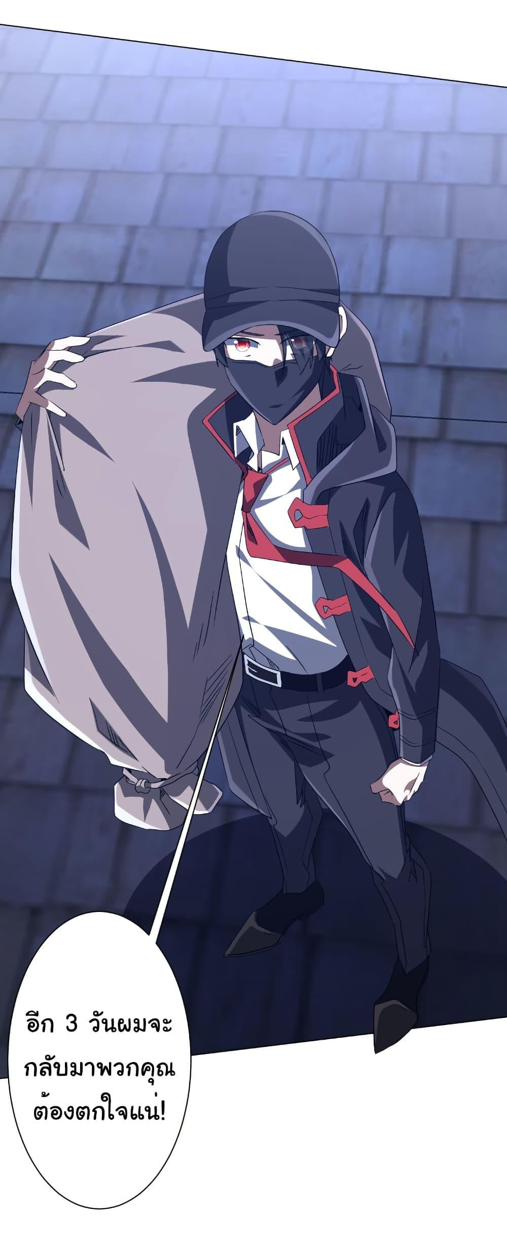 Start with Trillions of Coins ตอนที่ 209 หน้า 45