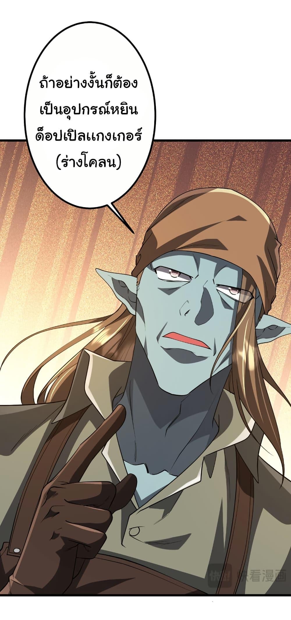 Start with Trillions of Coins ตอนที่ 210 หน้า 11