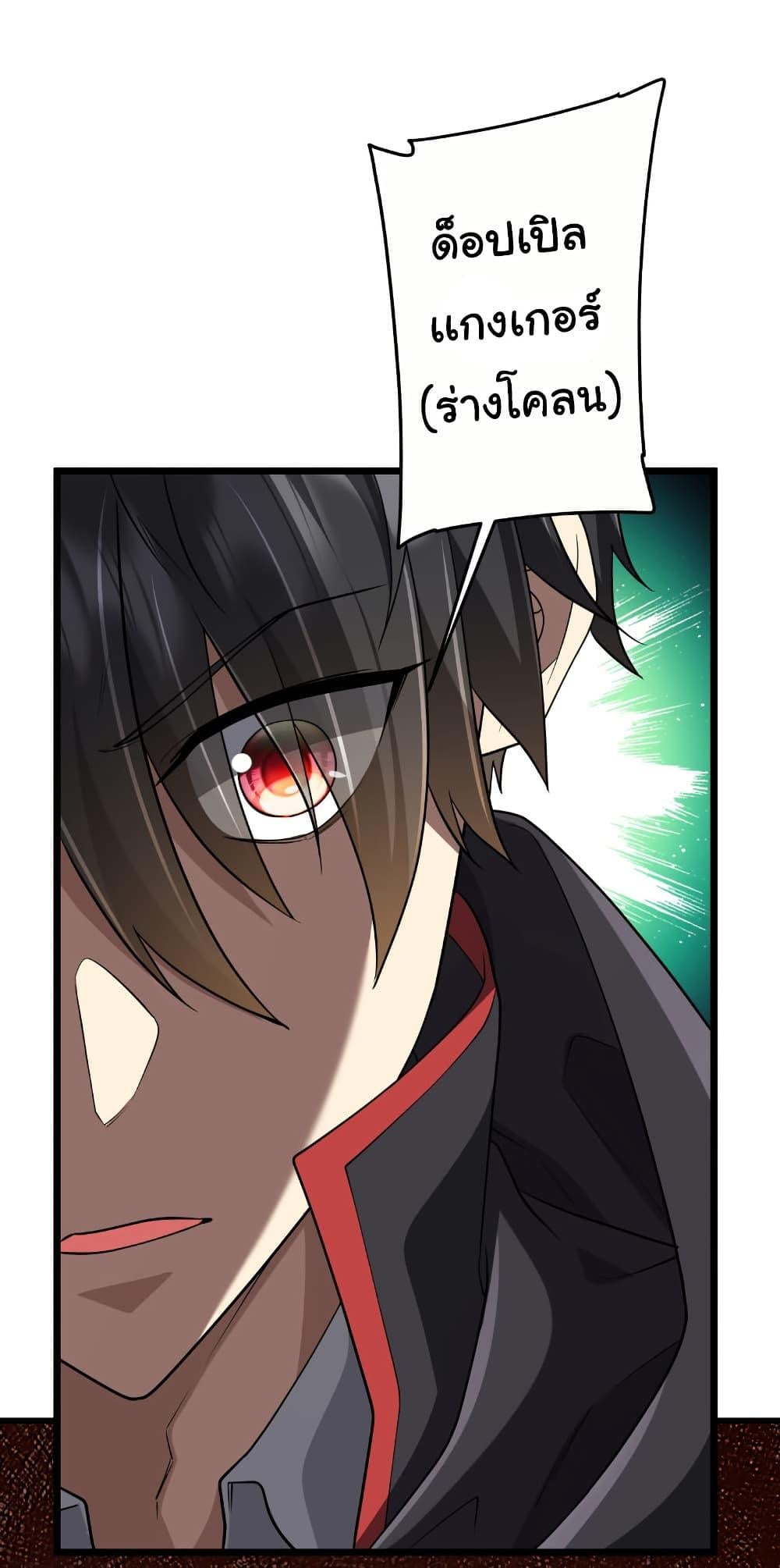 Start with Trillions of Coins ตอนที่ 210 หน้า 12