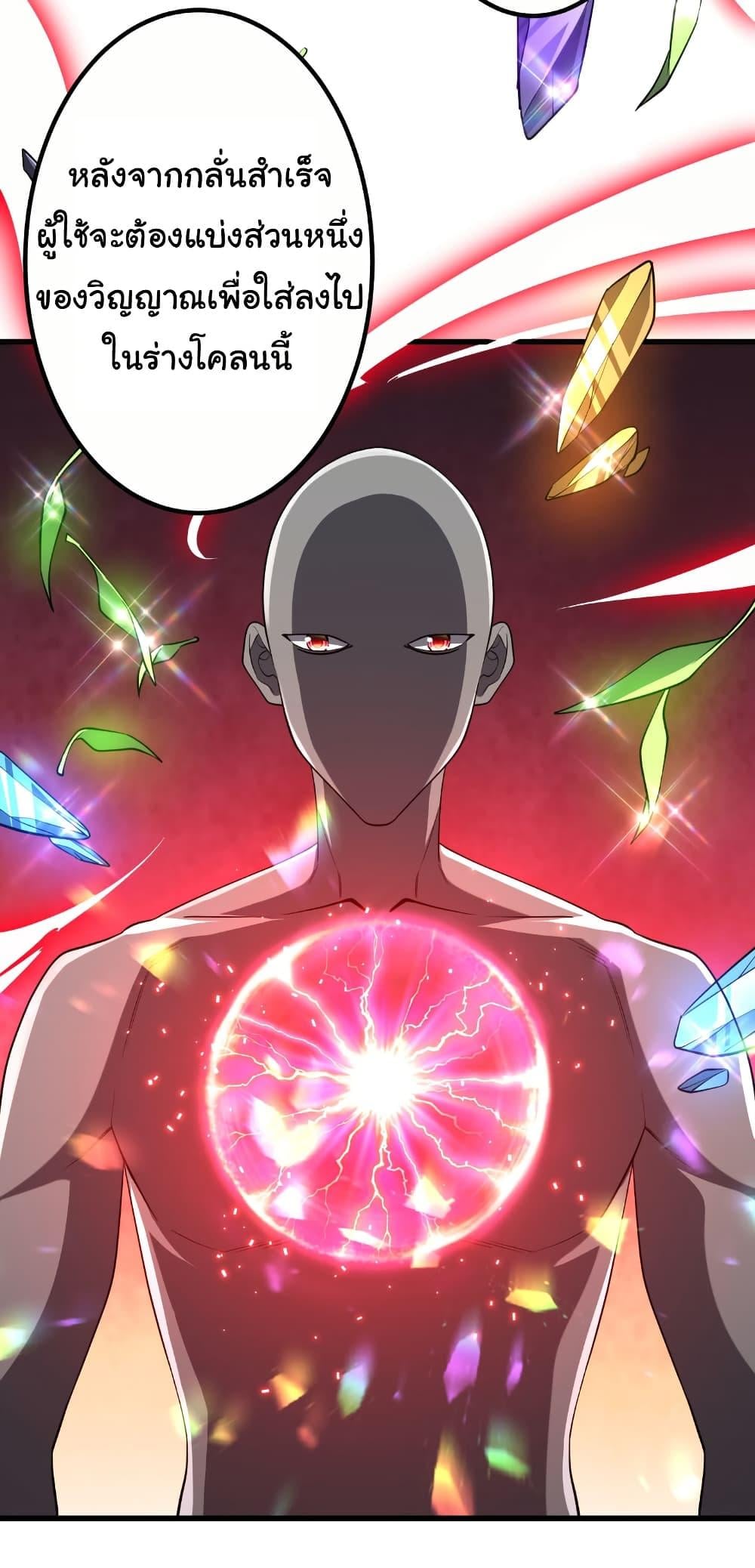 Start with Trillions of Coins ตอนที่ 210 หน้า 14