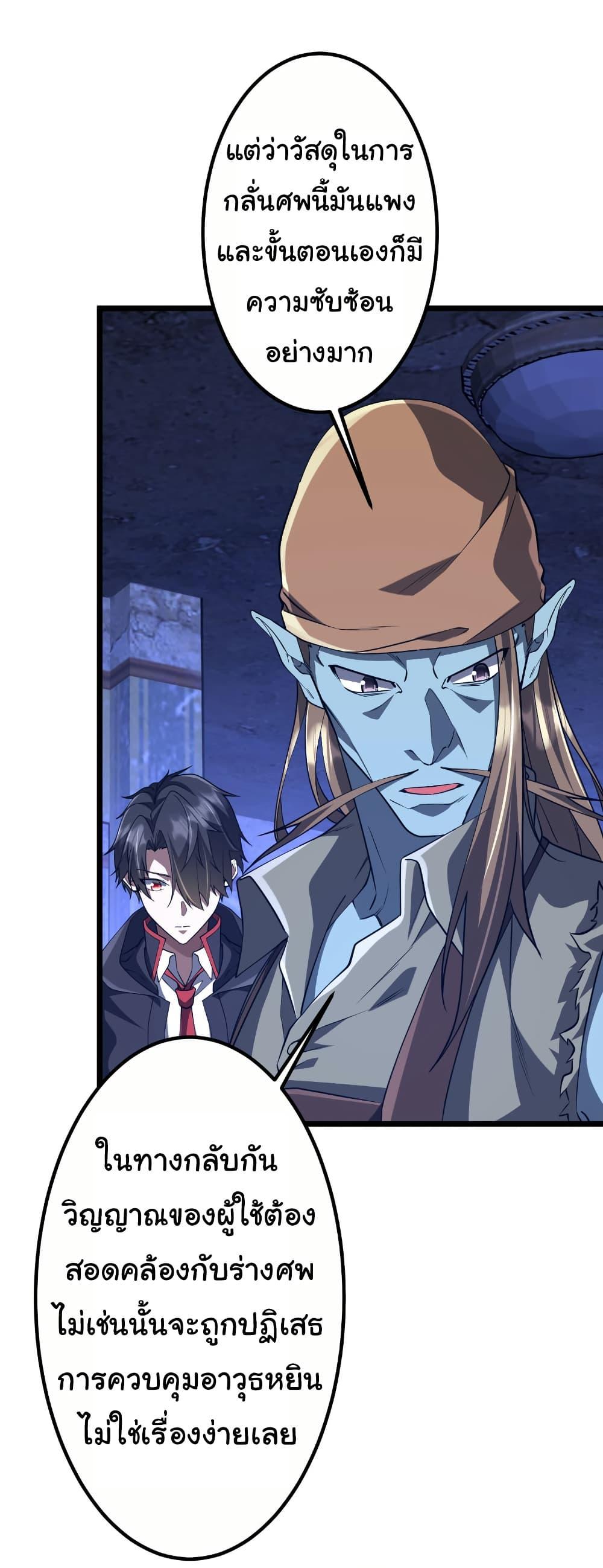 Start with Trillions of Coins ตอนที่ 210 หน้า 16