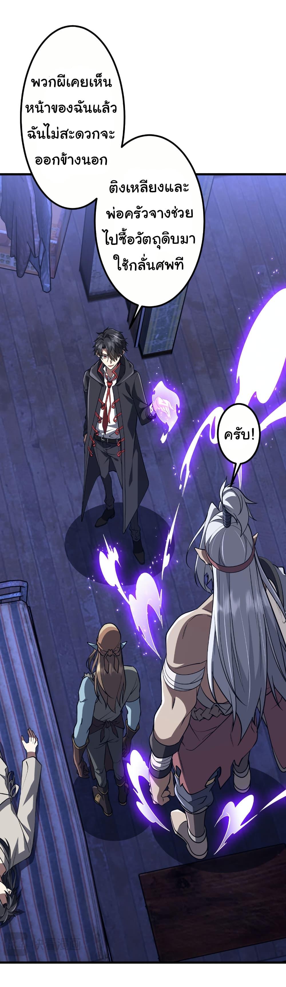 Start with Trillions of Coins ตอนที่ 210 หน้า 18