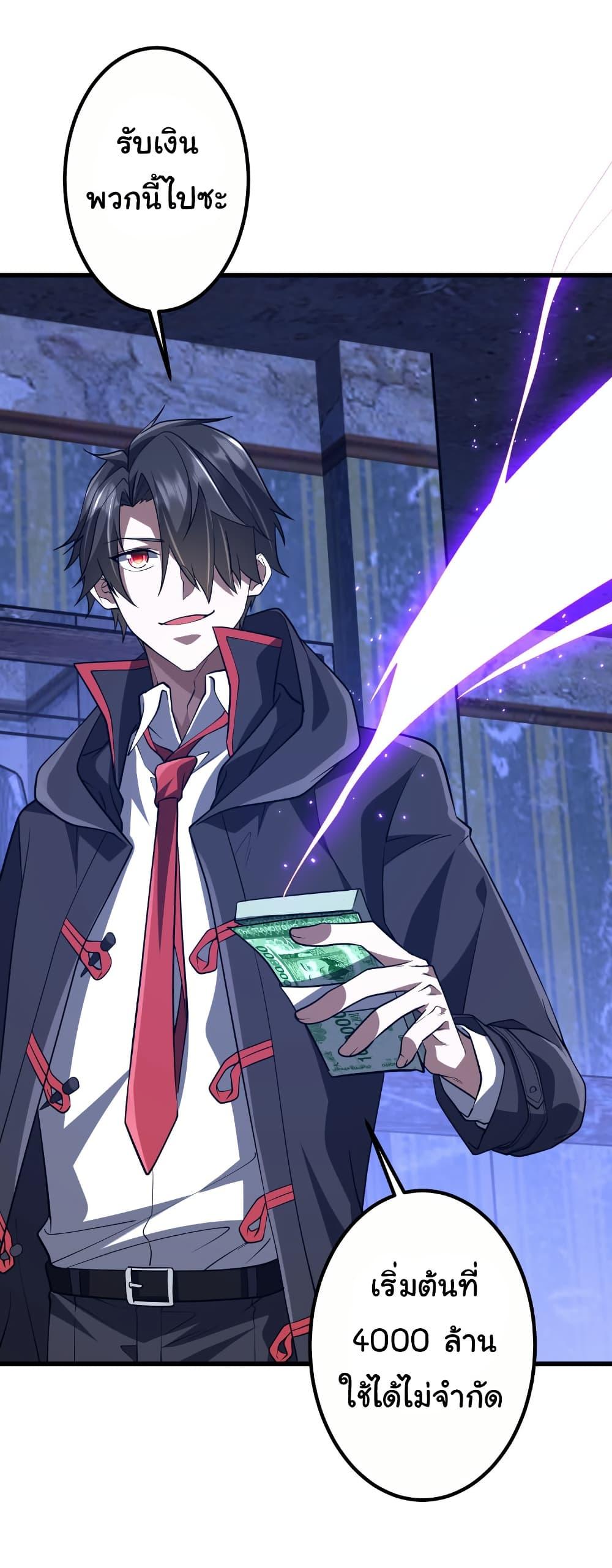 Start with Trillions of Coins ตอนที่ 210 หน้า 19