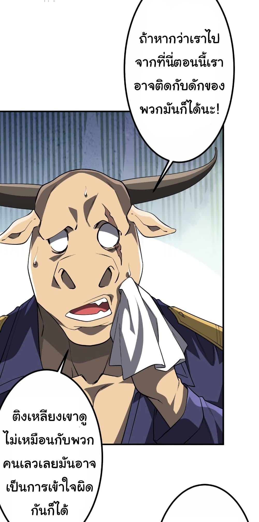 Start with Trillions of Coins ตอนที่ 210 หน้า 30