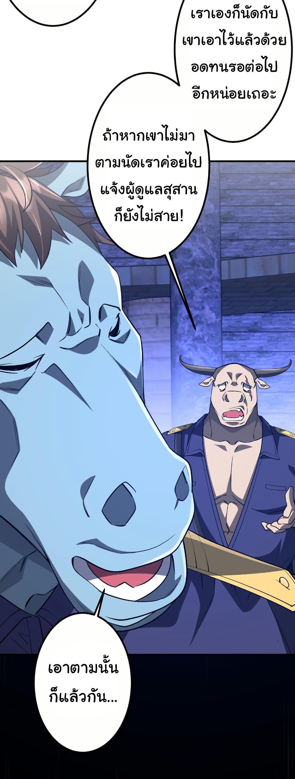 Start with Trillions of Coins ตอนที่ 210 หน้า 31