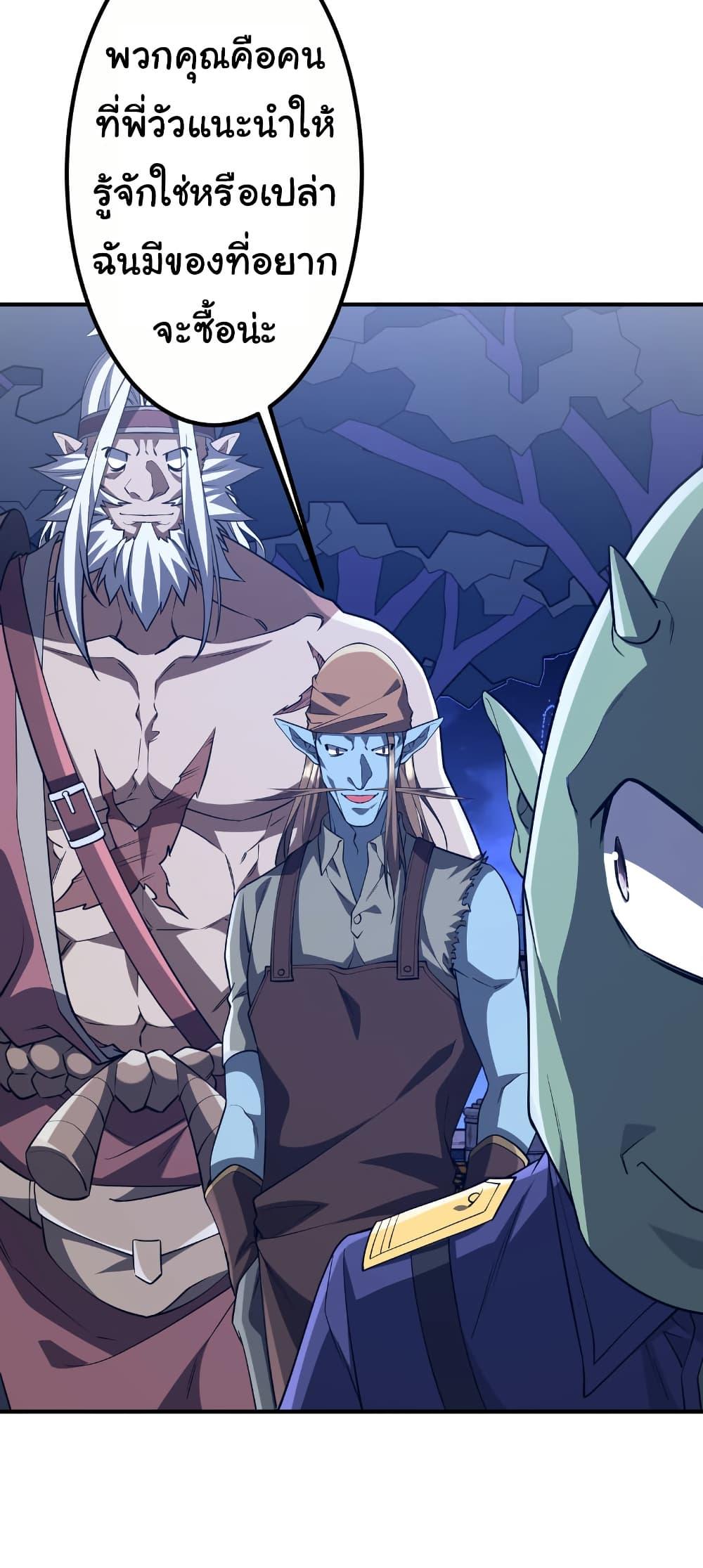 Start with Trillions of Coins ตอนที่ 210 หน้า 33