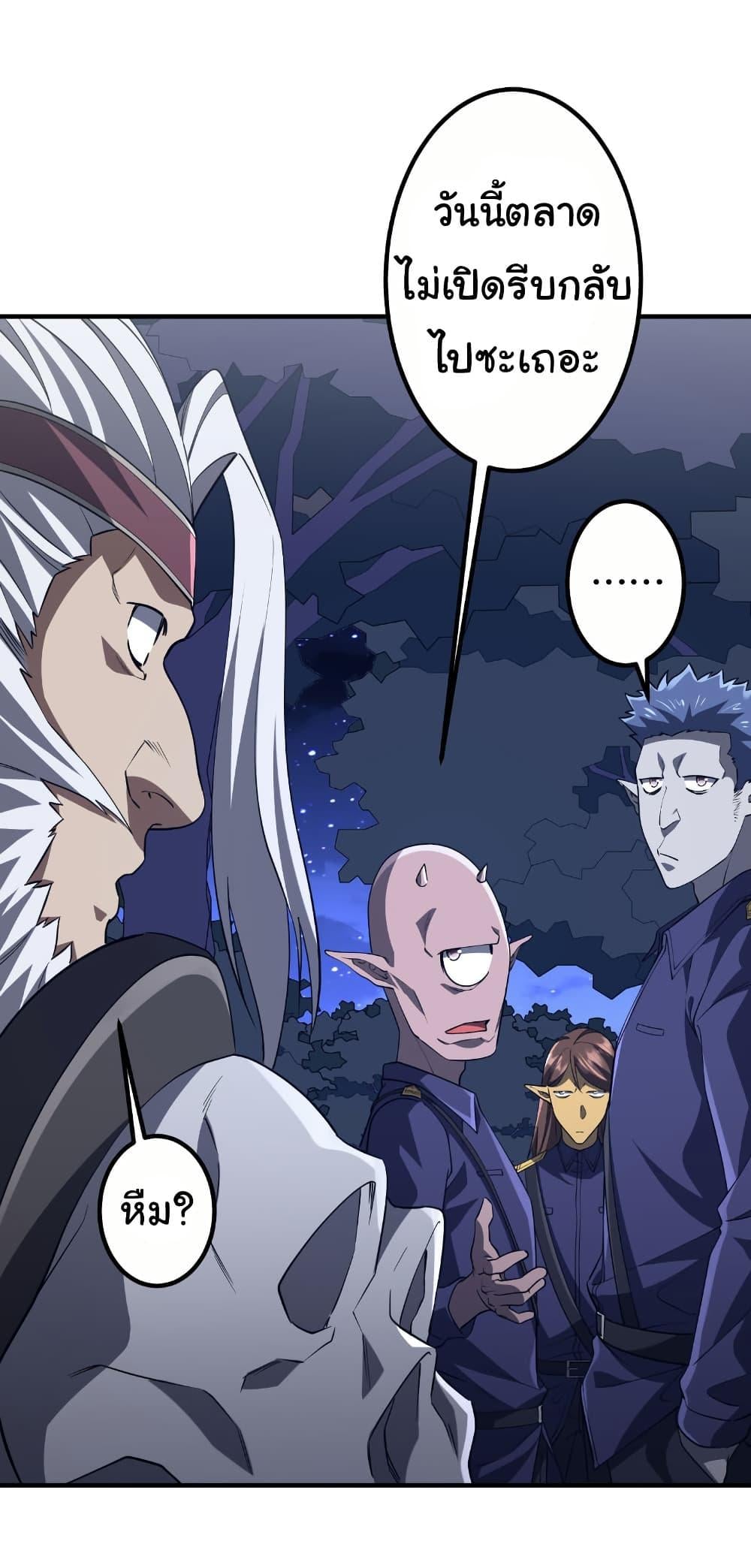 Start with Trillions of Coins ตอนที่ 210 หน้า 34