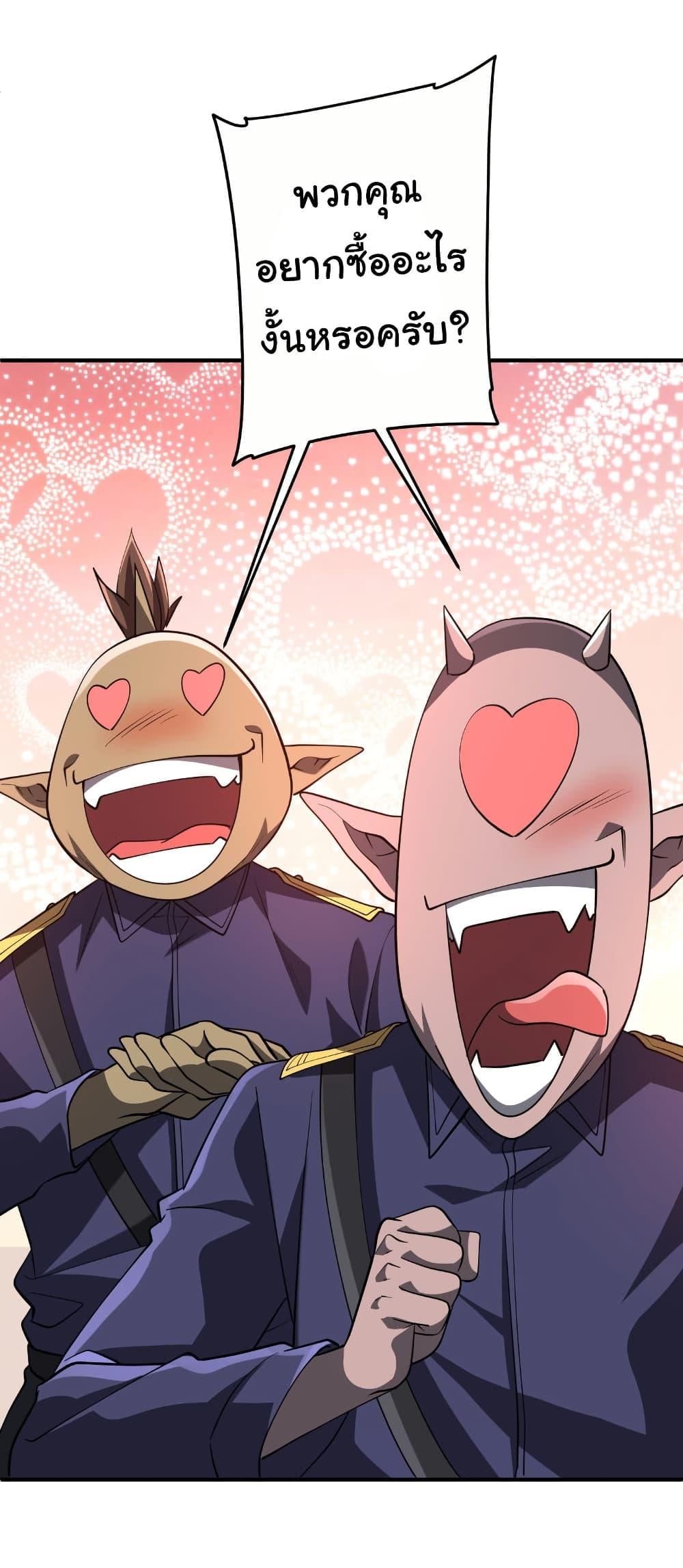 Start with Trillions of Coins ตอนที่ 210 หน้า 37