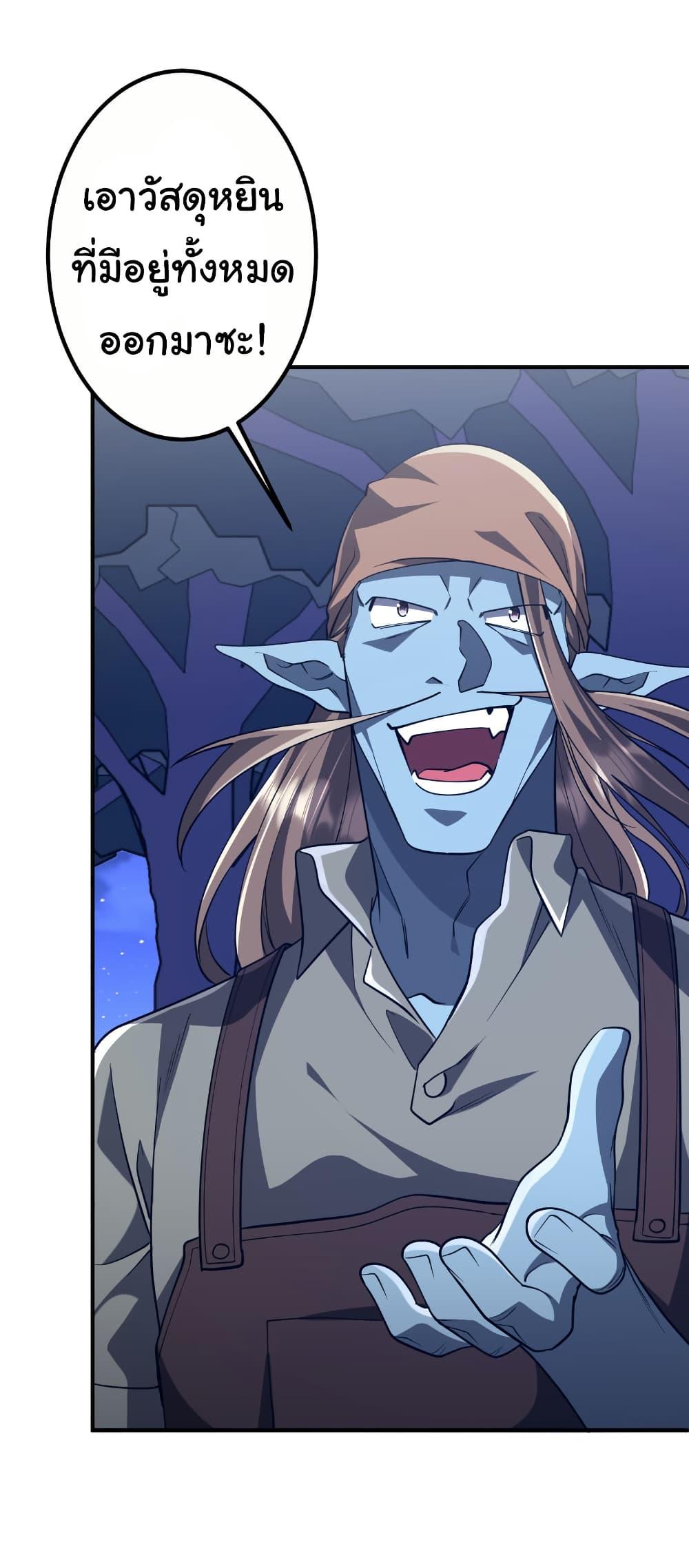 Start with Trillions of Coins ตอนที่ 210 หน้า 38