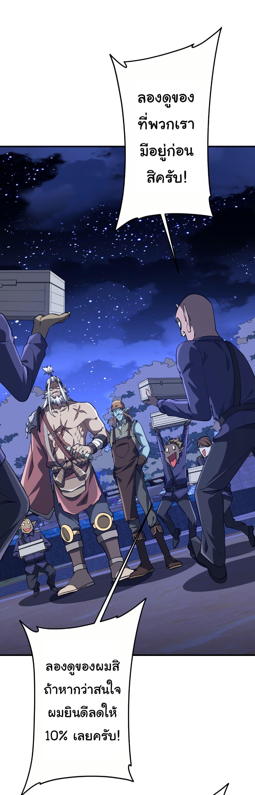 Start with Trillions of Coins ตอนที่ 210 หน้า 39