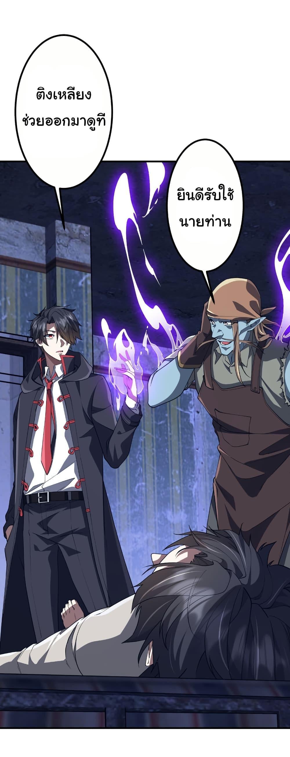 Start with Trillions of Coins ตอนที่ 210 หน้า 4